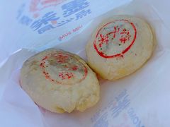 梅干菜酥饼-墨茉点心局(国金街店)