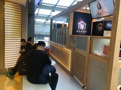 -厝内小眷村(西单大悦城店)