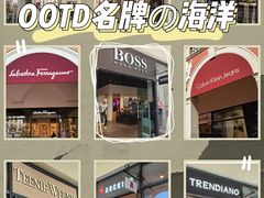 -佛罗伦萨小镇广佛名品奥特莱斯(疏港路店)