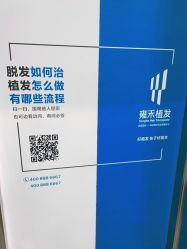 -雍禾植发全国连锁