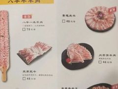 -八爷老北京火锅(万谷慧生活店)