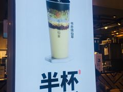 -书亦烧仙草(芙蓉天虹店)
