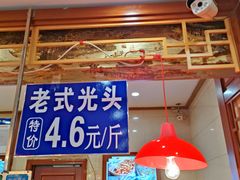 -北三凯奇清真食品店
