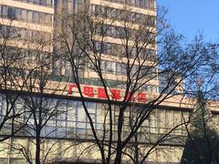 -北京广电国际酒店