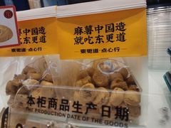 -東更道点心行(崂山丽达店)