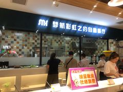 -梦航彩虹之约自助餐厅(华府天地店)
