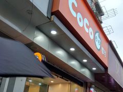 -CoCo都可(蓝村店)