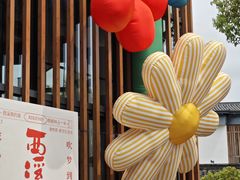 -西溪南古村落景区
