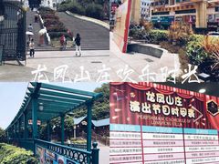 -龙凤山庄影视度假村