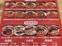 -十三朝牛馍王擀面皮(骡马市店)
