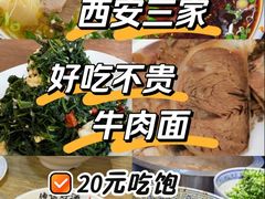 -兰州马子禄牛肉面(文景公园店)