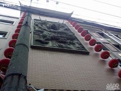 -乾隆美食·本帮菜(黄河路店)