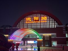 -沈阳站