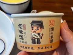 -绍兴老味道·非遗门店(银泰城店)