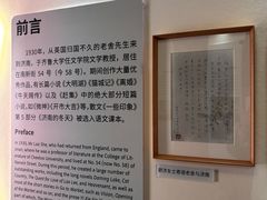-老舍旧居