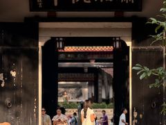 -湖南大学-中国书院博物馆