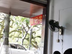 -潮镇老尾牛杂(环城西路店)