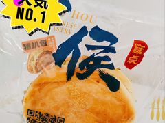 -酥侯糕点(长楹天街店)