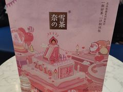 -奈雪的茶(青岛卓悦里INTOWN店)