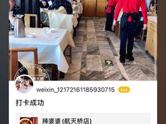 -辣婆婆(航天桥店)