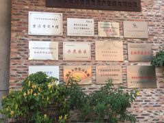 -广州市紫泥堂文化创意园景区