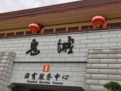 -丰都鬼城名山景区
