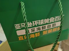 -亚马逊蒸汽活海鲜自助(LCM置汇旭辉广场店)