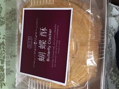 -凯司令西饼店(东建路店)