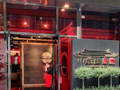 门面-小京廷北京烤鸭|山野贵州菜(梵华里店)