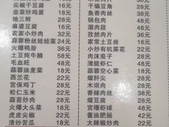 菜单-海之味海鲜大咖·家常菜