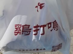 -鸡打鸣熏鸡系列(总店)