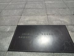 -长影旧址博物馆