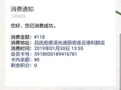 -吕氏疙瘩汤·海鲜新鲁菜(海州利群店)
