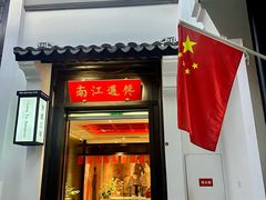 -馋遇江南·精致湖景雅宴(东方之门店)