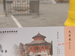 -大钟寺古钟博物馆
