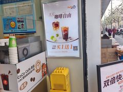 -CoCo都可(大华二店)