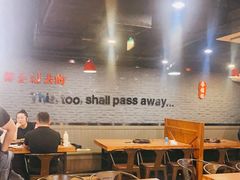 大堂-香猪坊(五道口店)