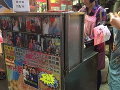 -利强记北角鸡蛋仔(弥敦道店 )