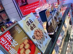 -墨茉点心局(国金街店)