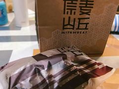 -原麦山丘(望京小街店)