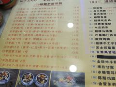 菜单-捷信牛奶甜品世家(柳巷店)