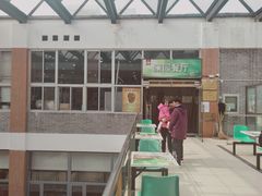 门面-清华澜园教工餐厅