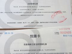 -君悦酒店·乐厨·高空自助餐(青年大街店)