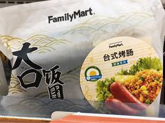 -全家便利店(广灵一路店)