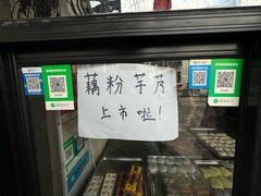 -昆艺糕团