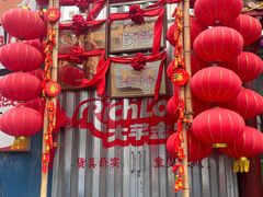 -大芊金重庆串串火锅(南京路店)