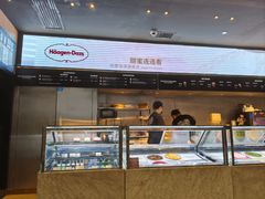 -哈根达斯(钟楼新店)