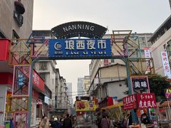 -大熊熊螺蛳粉(埌西店)