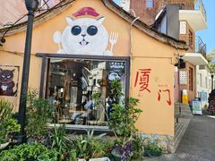 -猫岛主趣味餐厅(鼓浪屿店)