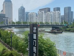 -运河游船(武林门码头)